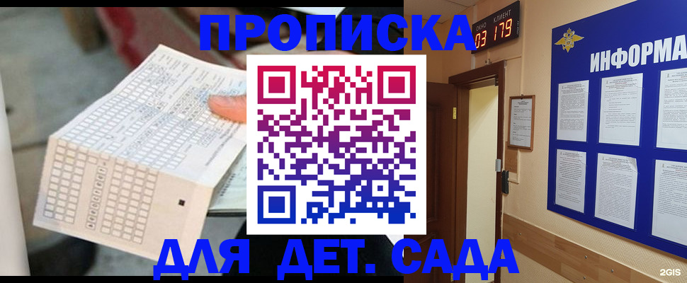 временная регистрация госуслуги в Фокино