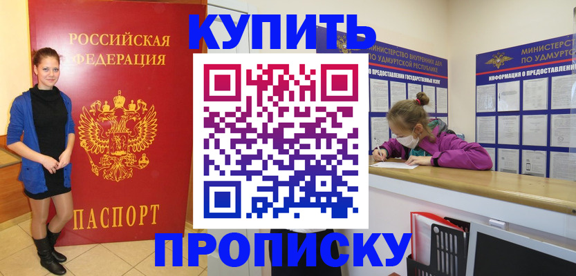 прописка поиск в Фокино