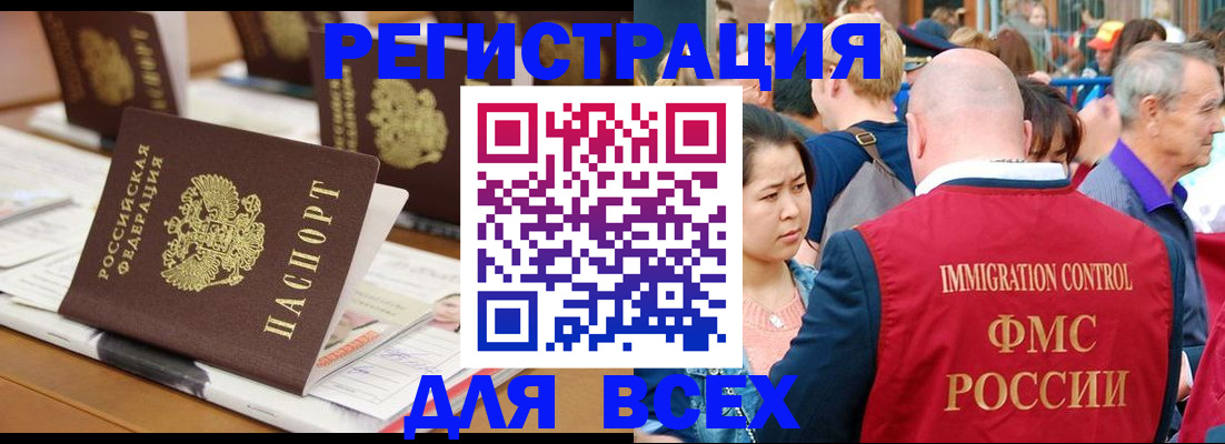 купить прописку в Фокино